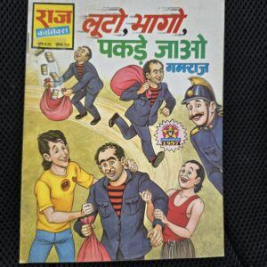 Looto-Bhago-Pakde-Jao-scaled-1.jpg Looto Bhago Pakde Jao