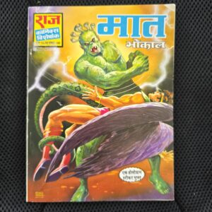 Maat-scaled-1.jpg Maat