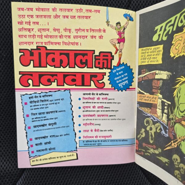 Mahabali-Kola-Original-First-Print-2-scaled-1.jpg Mahabali Kola - Original First Print