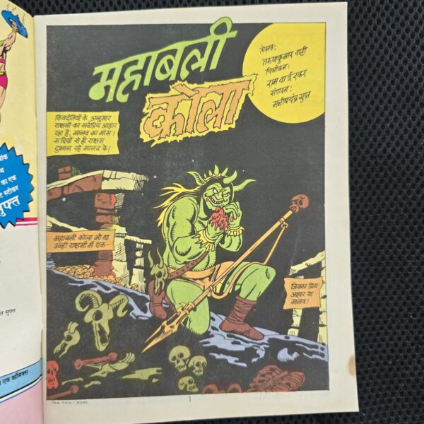 Mahabali-Kola-Original-First-Print-3-scaled-1.jpg Mahabali Kola - Original First Print