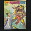 Mahabali-Kola-Original-First-Print-scaled-1.jpg Mahabali Kola - Original First Print