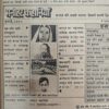 Manohar Kahaniyan July 1980