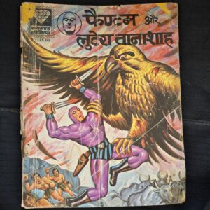 Phantom-aur-Lootera-Tanashah-scaled-1.jpg Phantom aur Lutera Tanashah