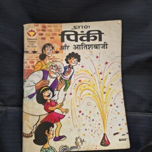 Pinki aur Atishbazi