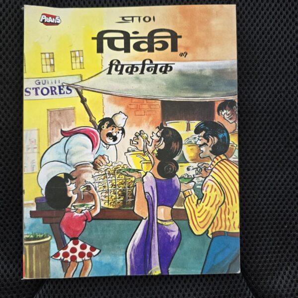 Pinki-ki-Picnic-scaled-1.jpg Pinki ki Picnic