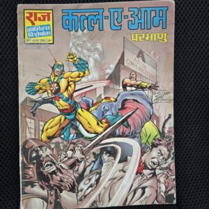 Qatl-E-Aam-scaled-1.jpg Qatl E Aam