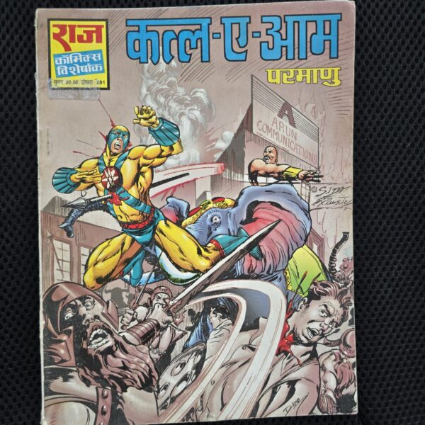 Qatl-E-Aam-scaled-1.jpg Qatl E Aam