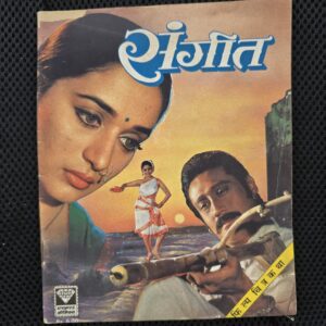 Sangeet-scaled-1.jpg Sangeet