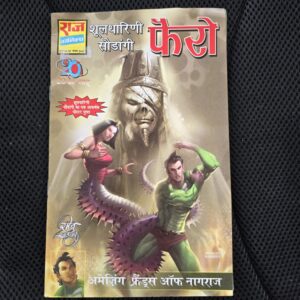 Shooldharini-Saudangi-Ferro-scaled-1.jpg Shooldharini Saudangi - Ferro