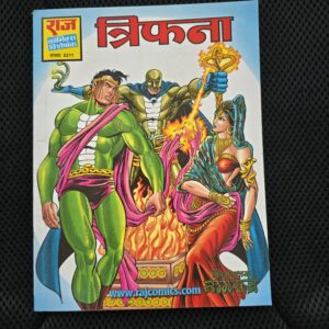 Trifana-scaled-1.jpg Trifana