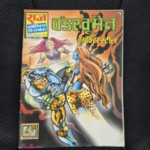 Wonder-Woman-Original-First-Print-scaled-1.jpg Wonder Woman - Original First Print