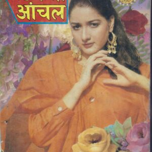 Mahakta Aanchal ( June 1995) Mahakta Aanchal ( June 1995)