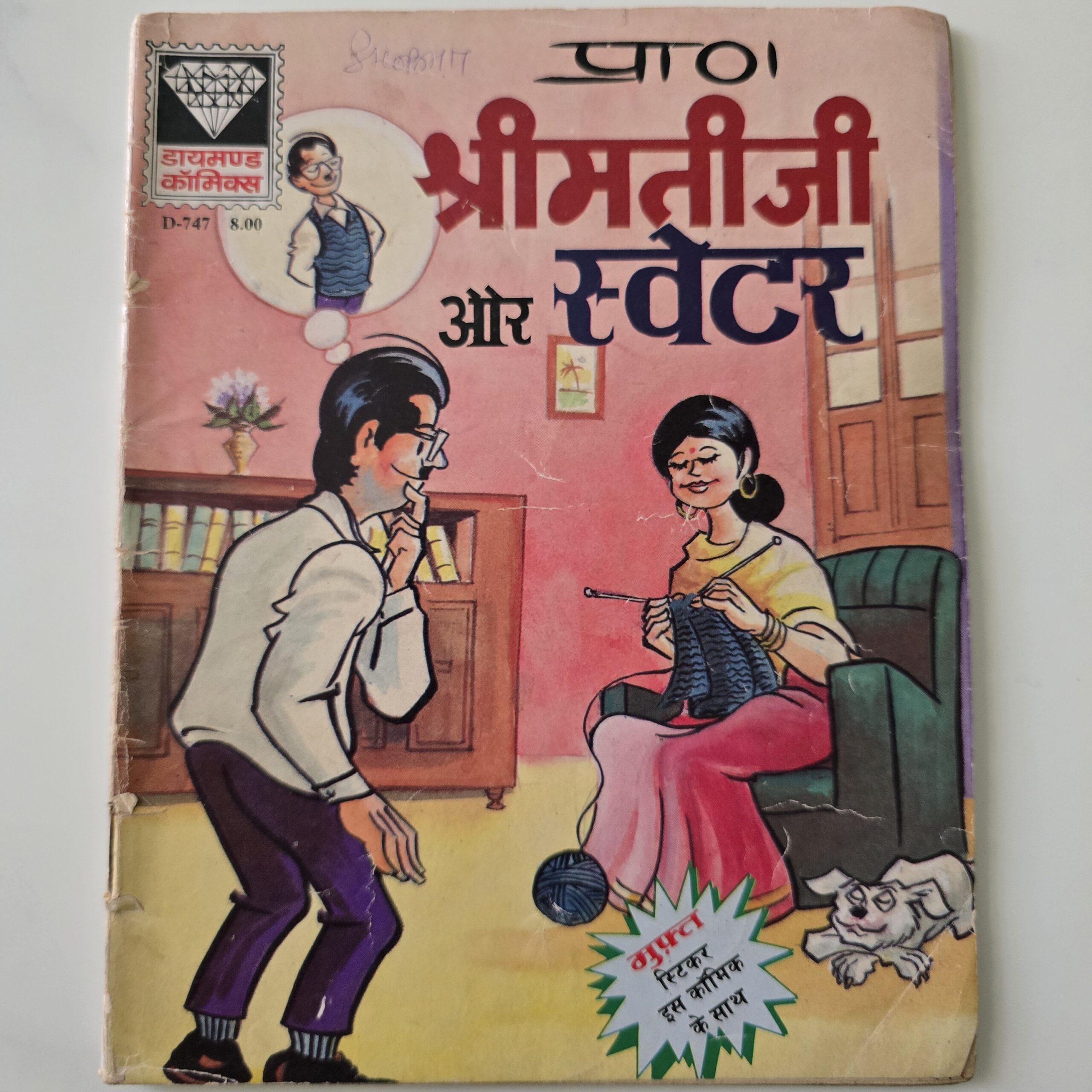 1000359872-scaled-1.jpg Shrimati Ji aur Sweater