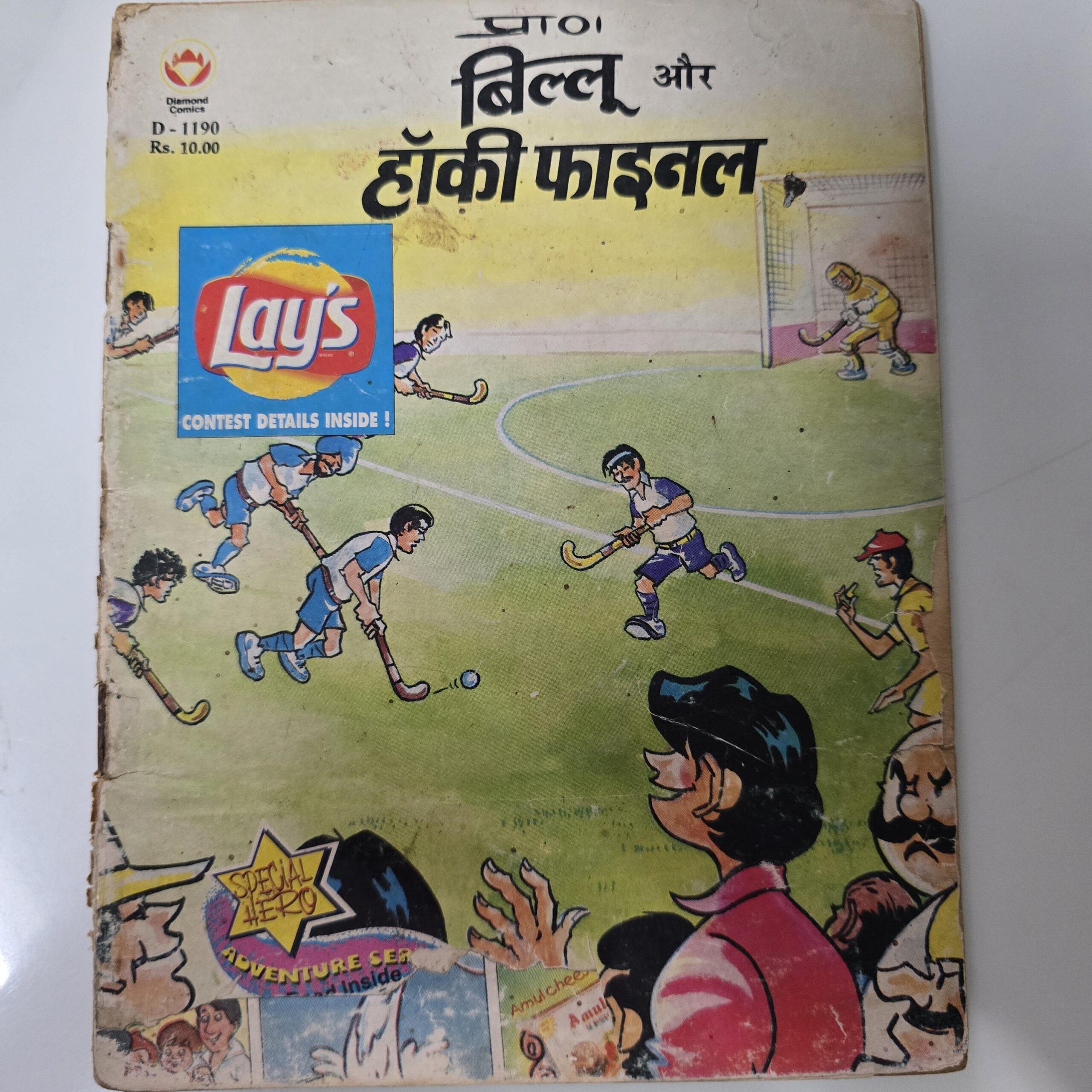 1000362408-scaled-1.jpg Billoo aur Hockey Final