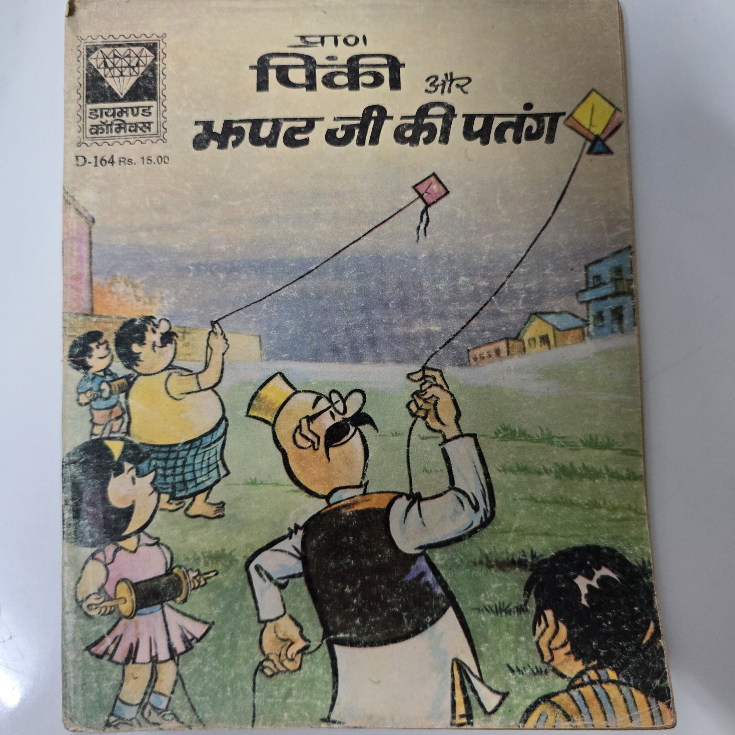 1000362411-scaled-1.jpg Pinki Aur Jhapatji Ki Patang