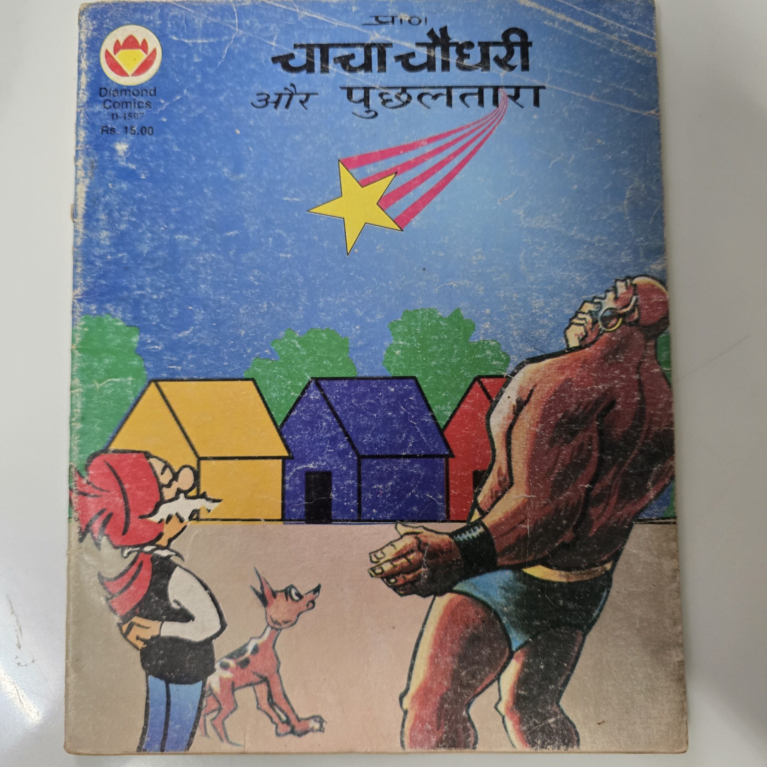 1000362412-scaled-1.jpg Chacha Chaudhary aur Puchchal Tara