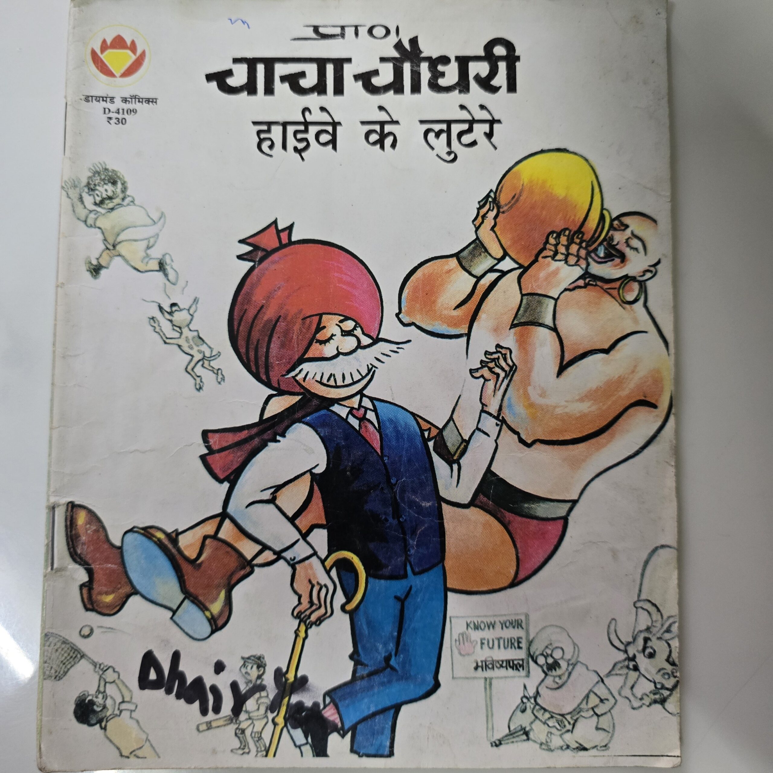 1000362424-scaled-1.jpg Chacha Chaudhary aur Highway ke Lootere