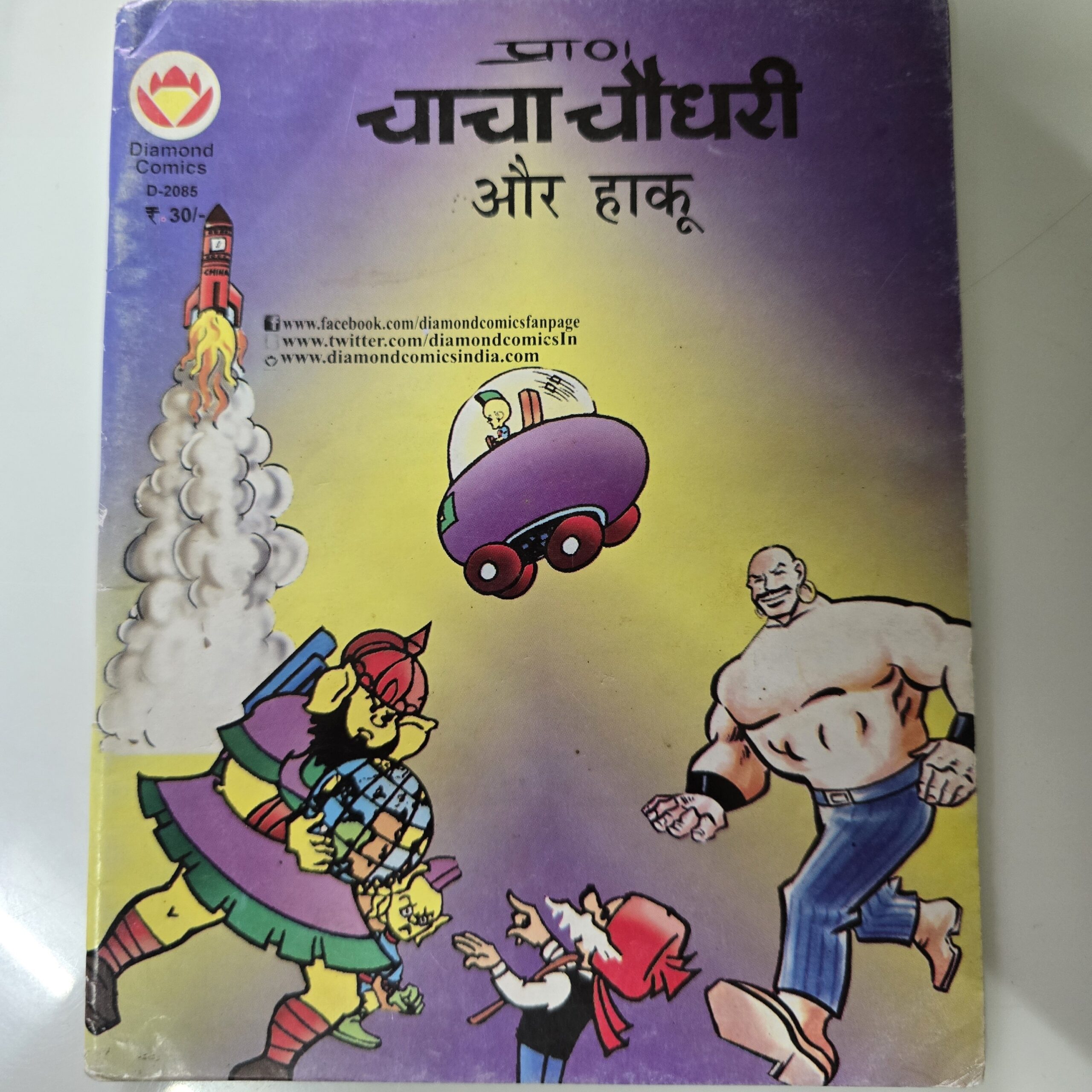 1000362429-scaled-1.jpg Chacha Chaudhary aur Haku