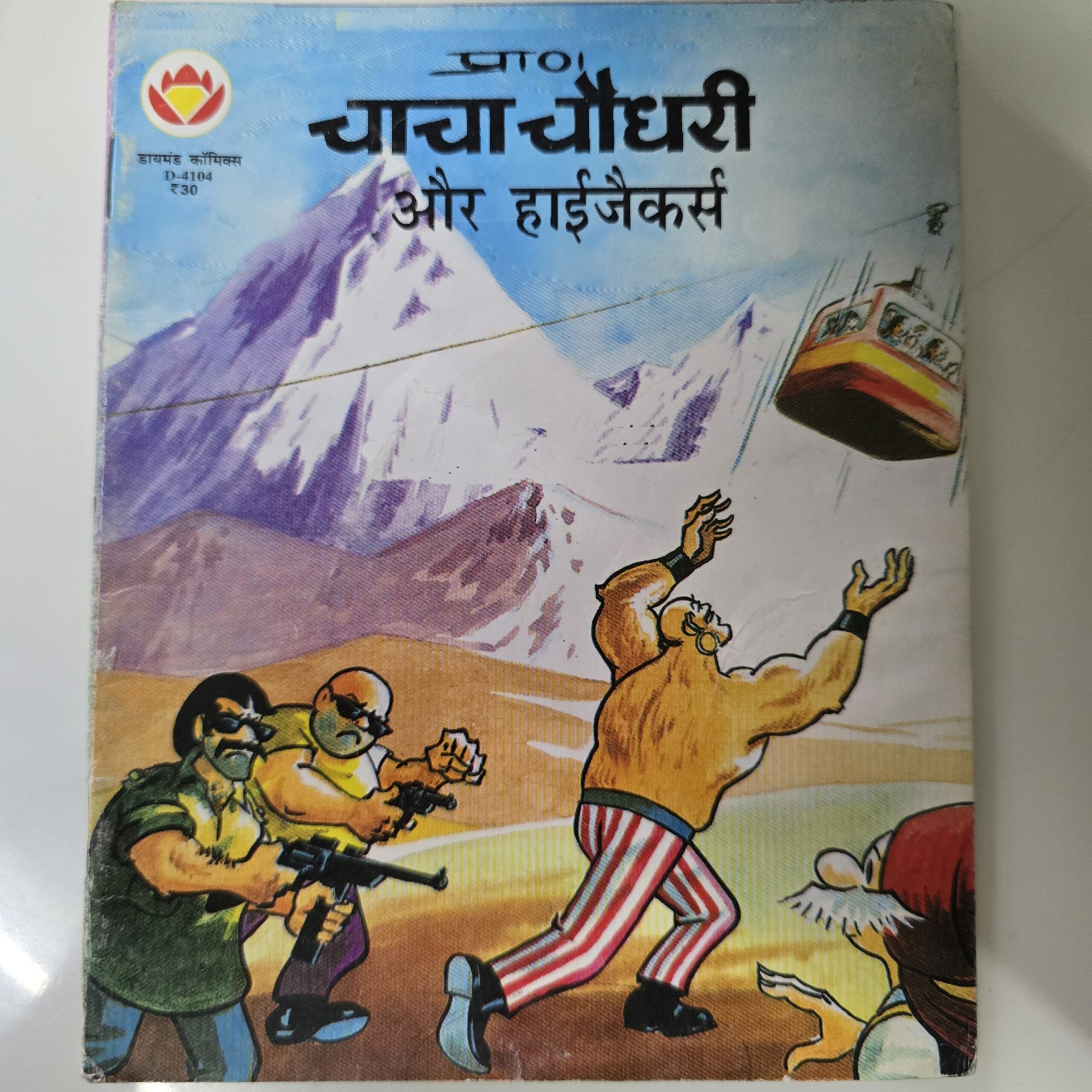 1000362431-scaled-1.jpg Chacha Chaudhary aur Hijackers