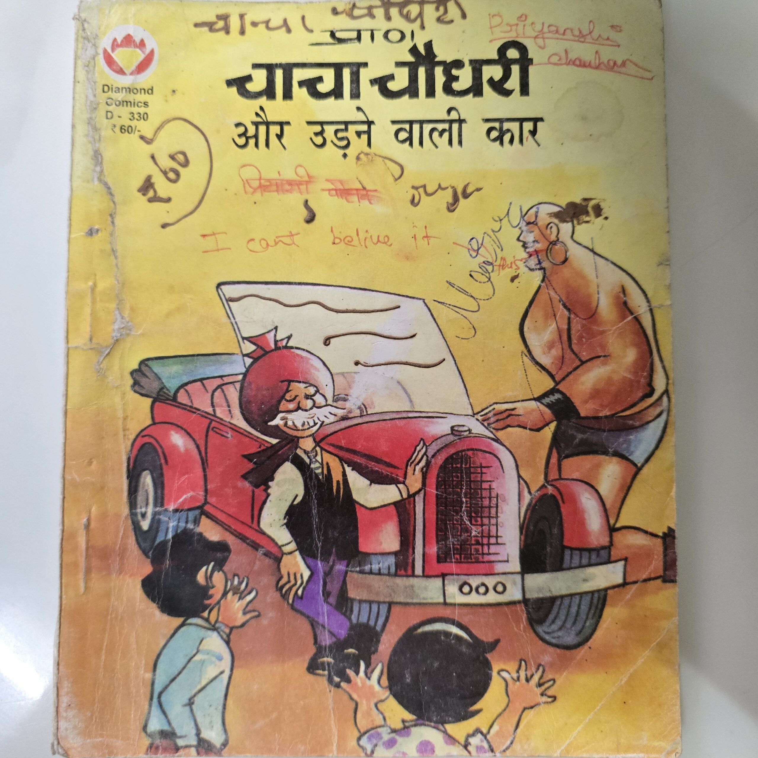 1000362433-scaled-1.jpg Chacha Chaudhary aur Udne Wali Car