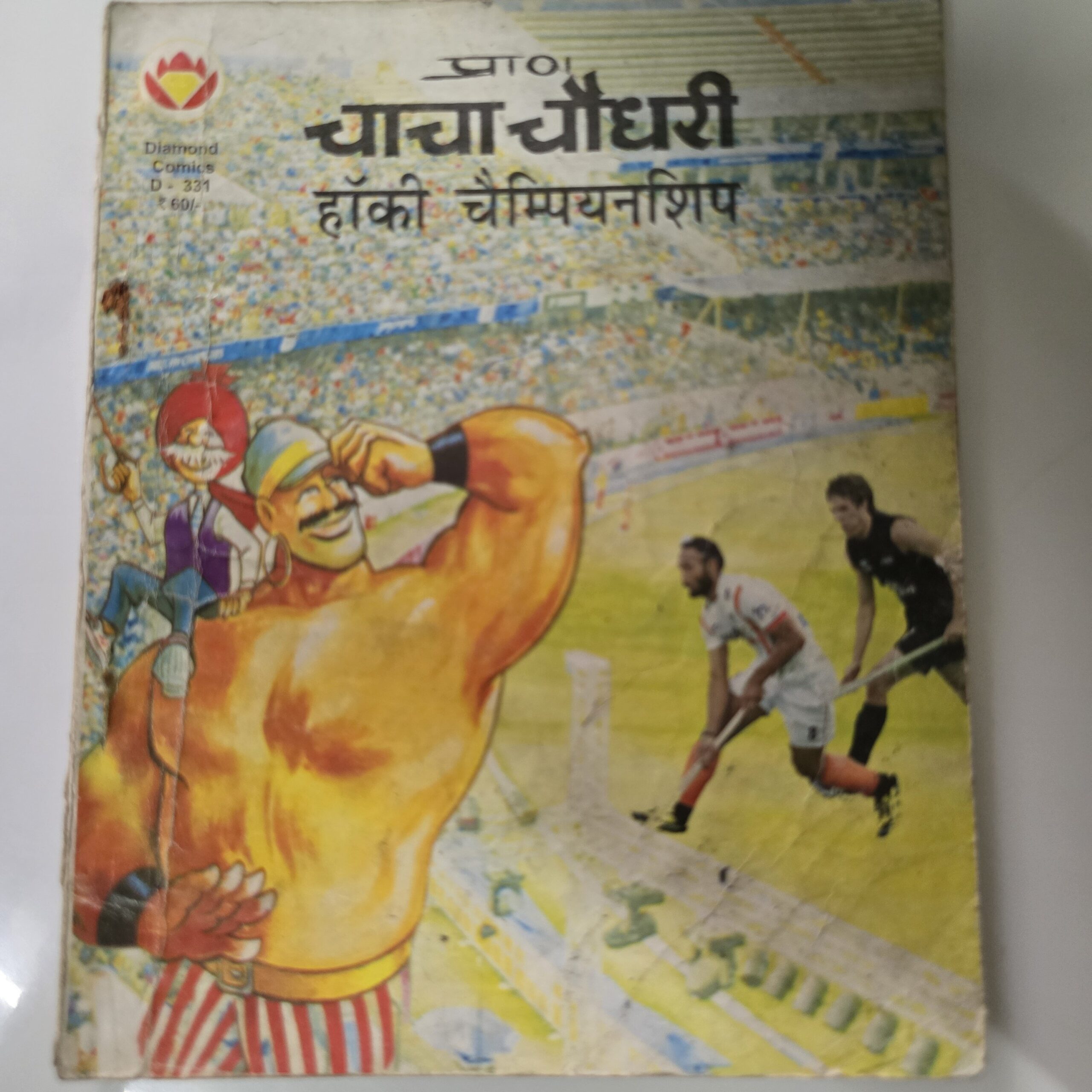 1000362448-scaled-1.jpg Chacha Chaudhary aur Hockey Championship