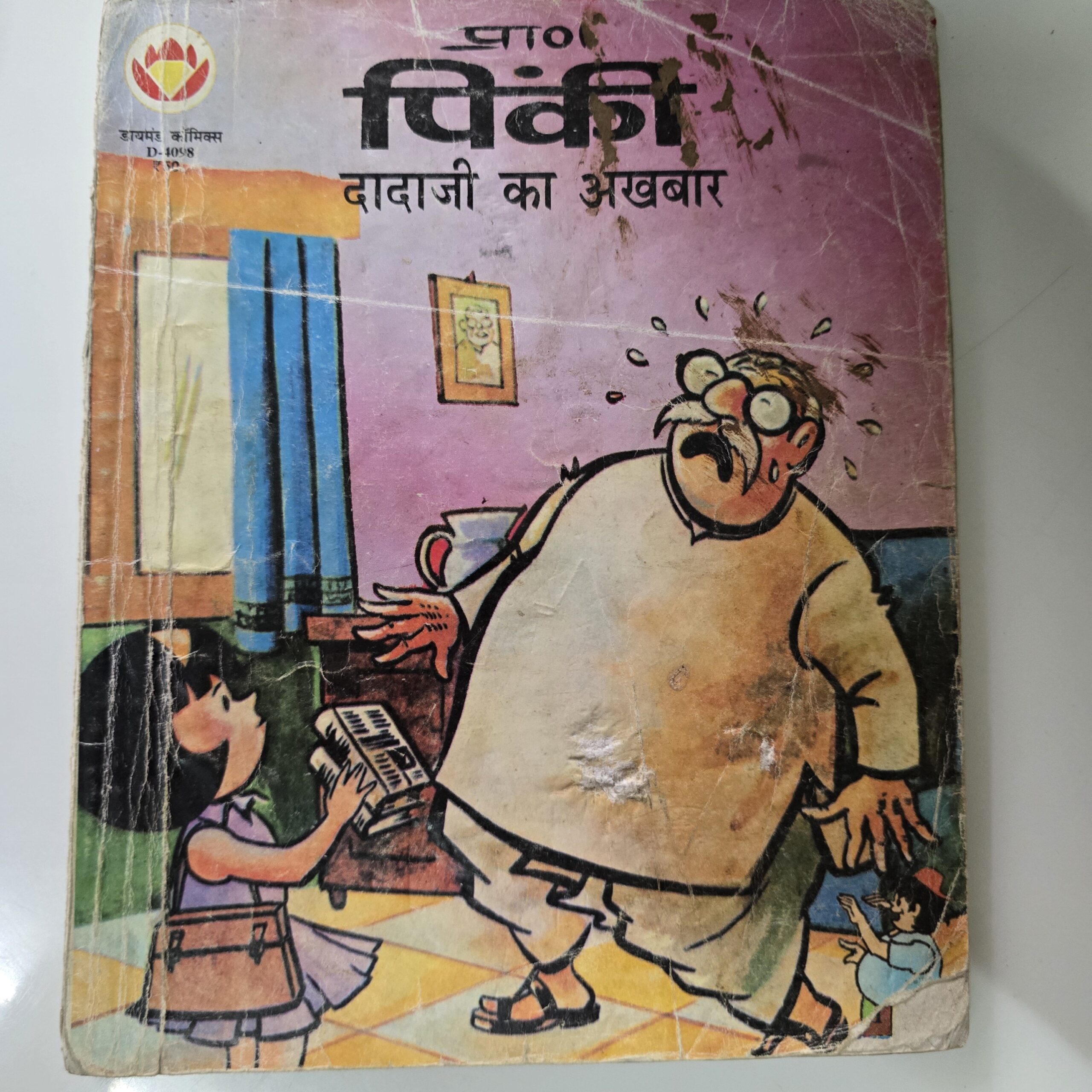 1000362454-scaled-1.jpg Pinki aur Dadaji Ka Akhbar