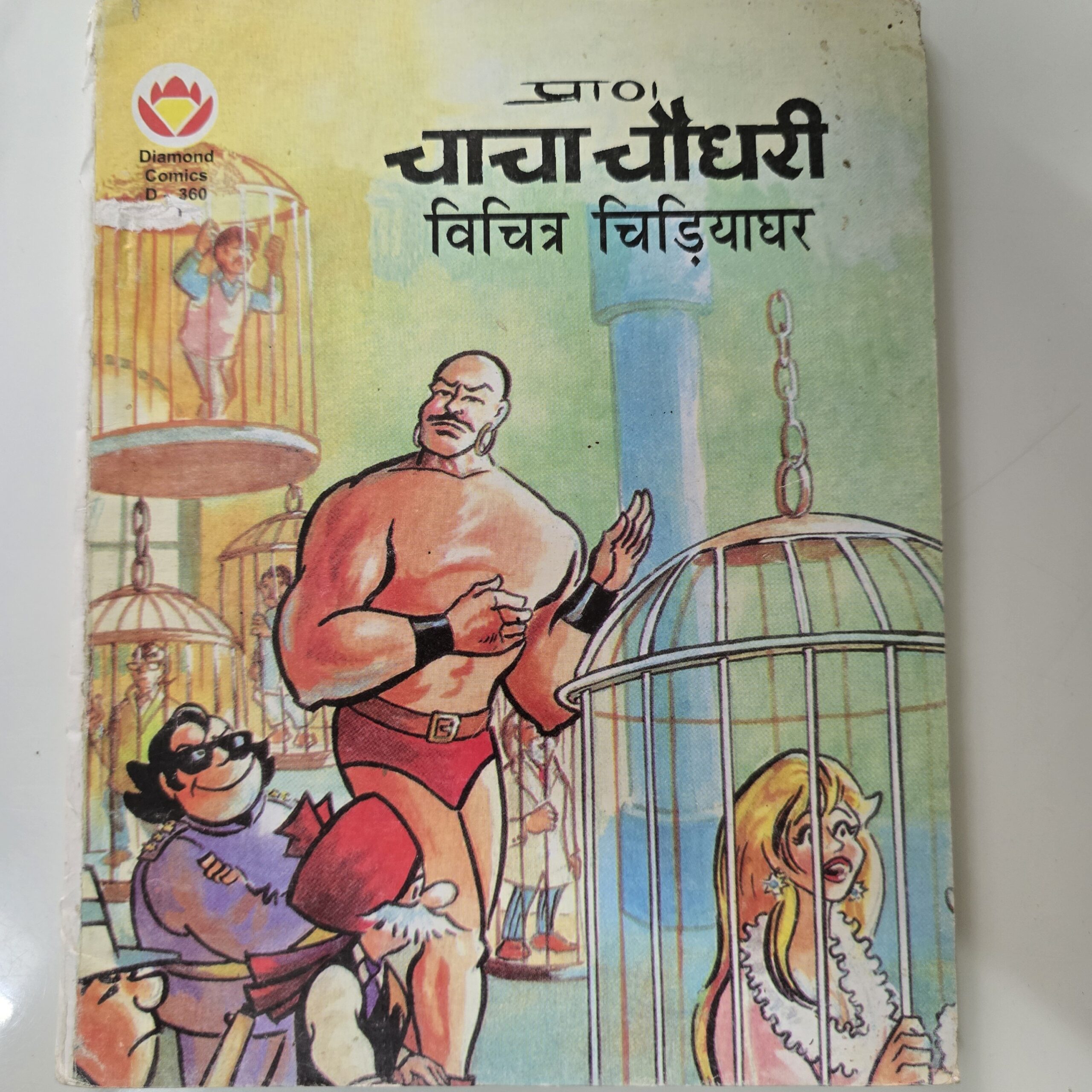 1000362474-scaled-1.jpg Chacha Chaudhary Vichitra Chidiyaghar