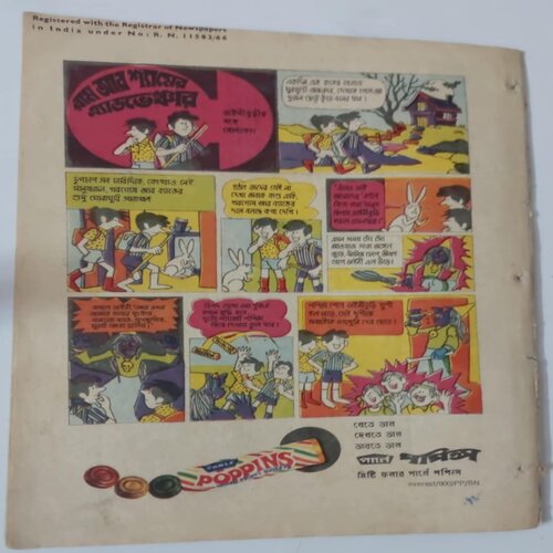 183BENGALI-BCK INDRAJAL COMICS No.183 (Bengali)
