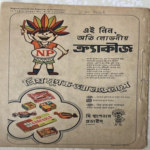 INDRAJAL COMICS No.220 (Bengali)