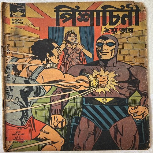 INDRAJAL COMICS No.258 (BENGALI) PISACHINI PART-2