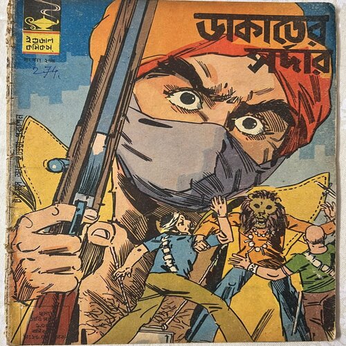 INDRAJAL COMICS No.274 (BENGALI)