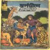 INDRAJAL COMICS No.277 (BENGALI)