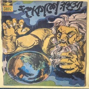 288B INDRAJAL COMICS No.288 (BENGALI)