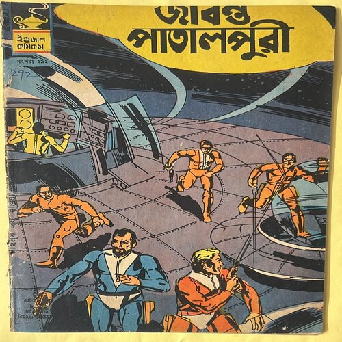 INDRAJAL COMICS No.292 (BENGALI)