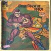 INDRAJAL COMICS No.293 (BENGALI)
