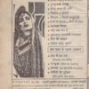 Mahakta Aanchal ( June 1995)
