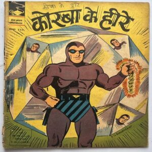 337H KORBA KE HEEREY (No.337) INDRAJAL COMICS