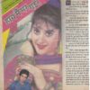 Mahakta Aanchal ( June 1995)