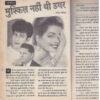 Mahakta Aanchal ( June 1995)