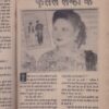 Mahakta Aanchal ( June 1995)