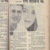 Mahakta Aanchal ( June 1995)