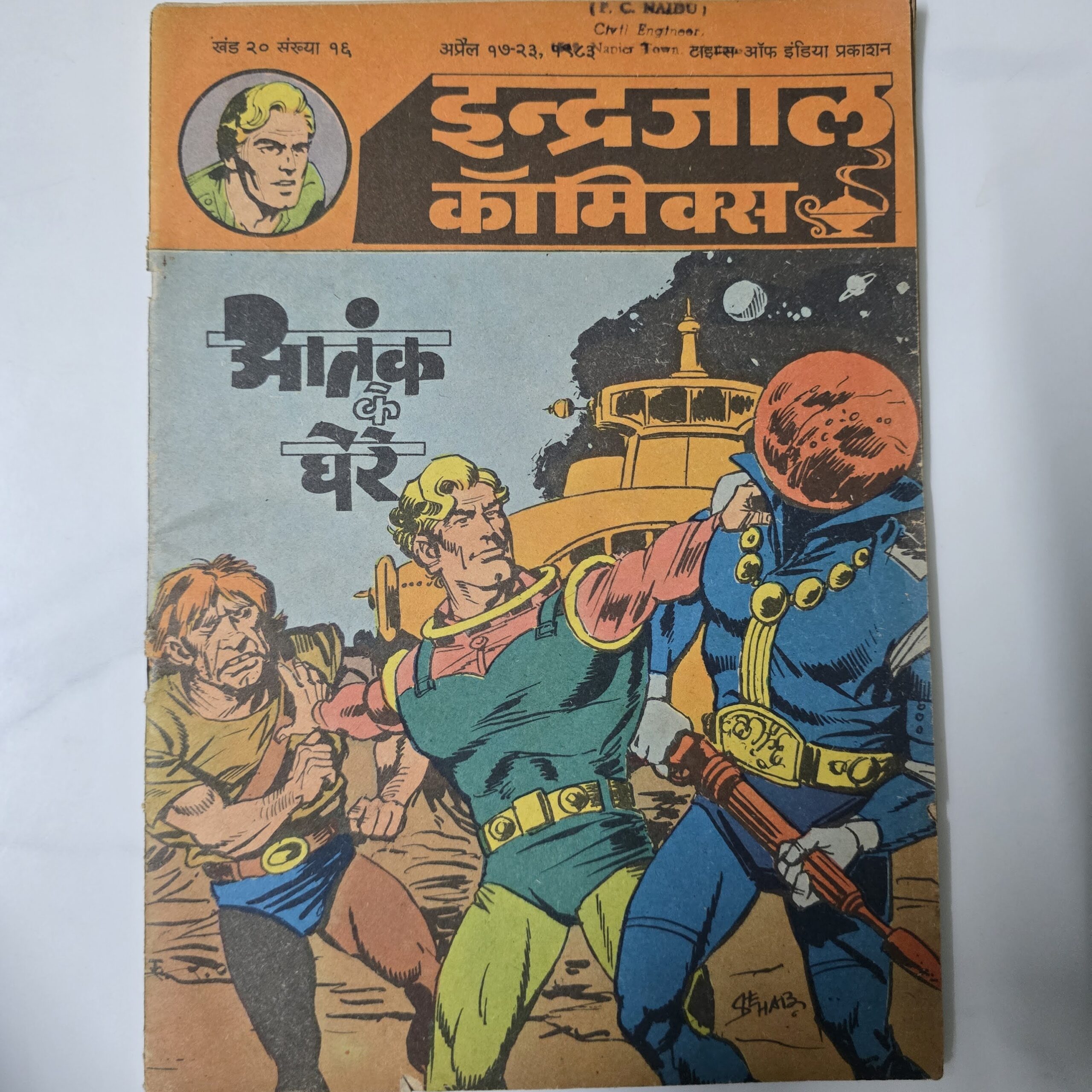 Aatak-ke-ghere-scaled-1.jpg Aatank ke ghere