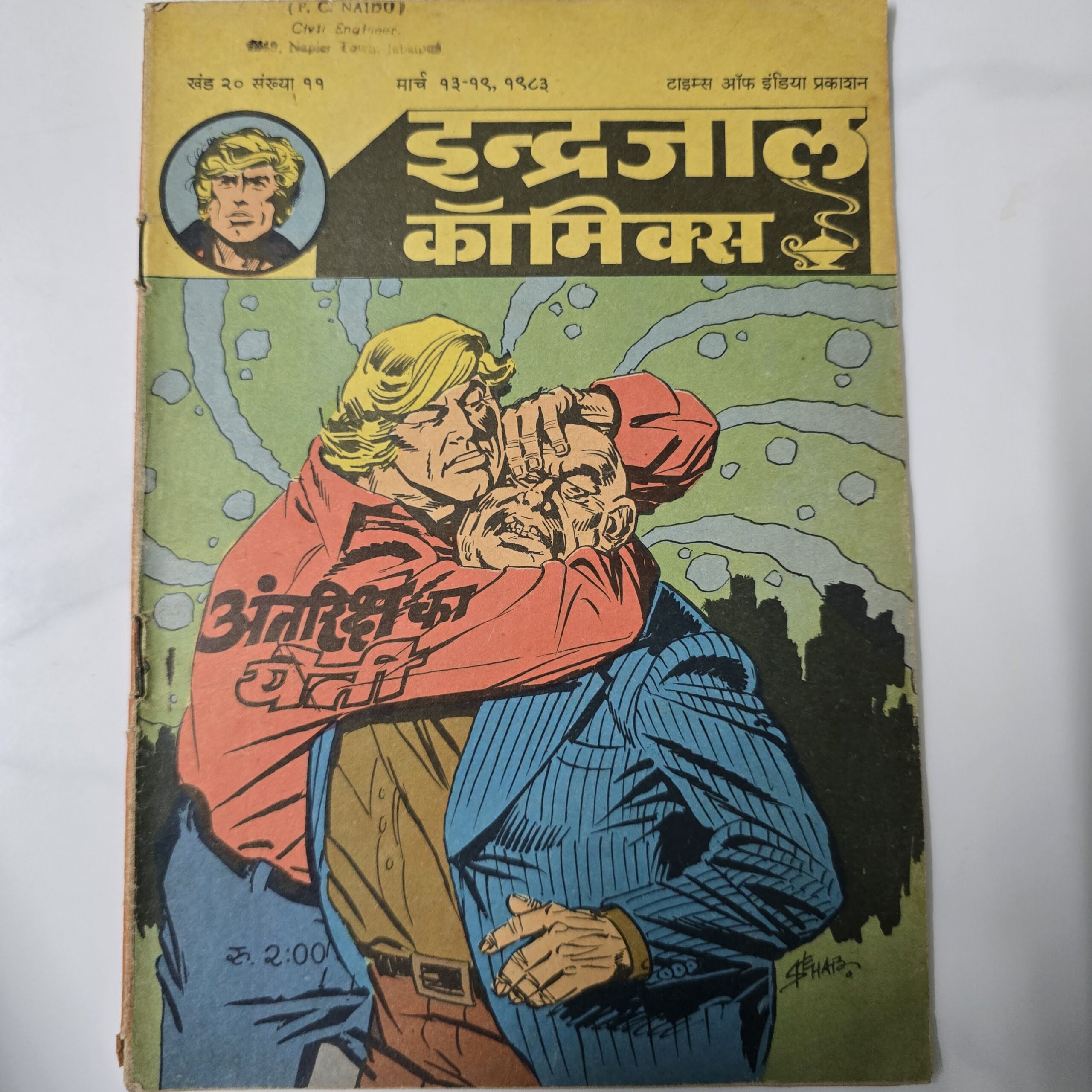 Antriksh-ka-Yeti-scaled-1.jpg Antriksh ka Yeti