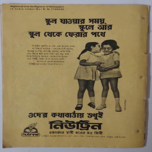 BENGALI-177BCK (2) INDRAJAL COMICS No.182 (Bengali)