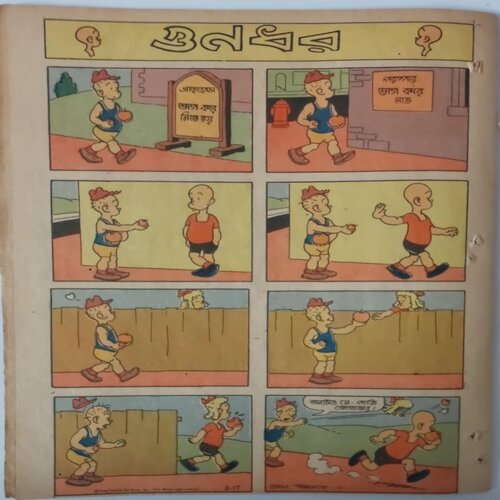 INDRAJAL COMICS No.210(Bengali)