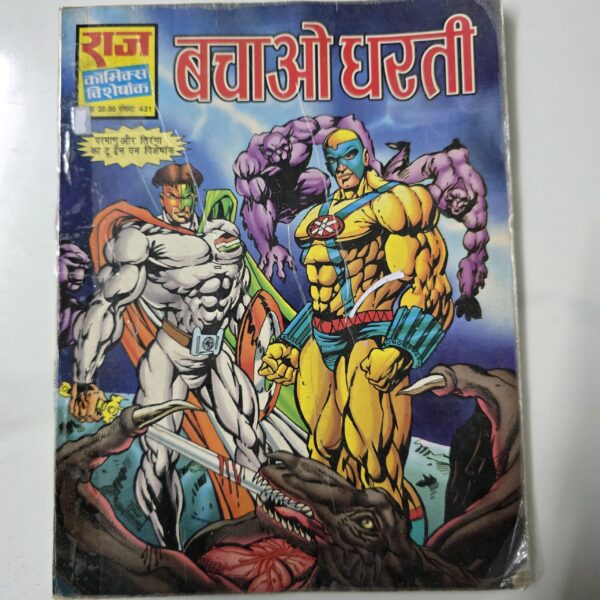 Bachao-Dharti-scaled-2.jpg Bachao Dharti