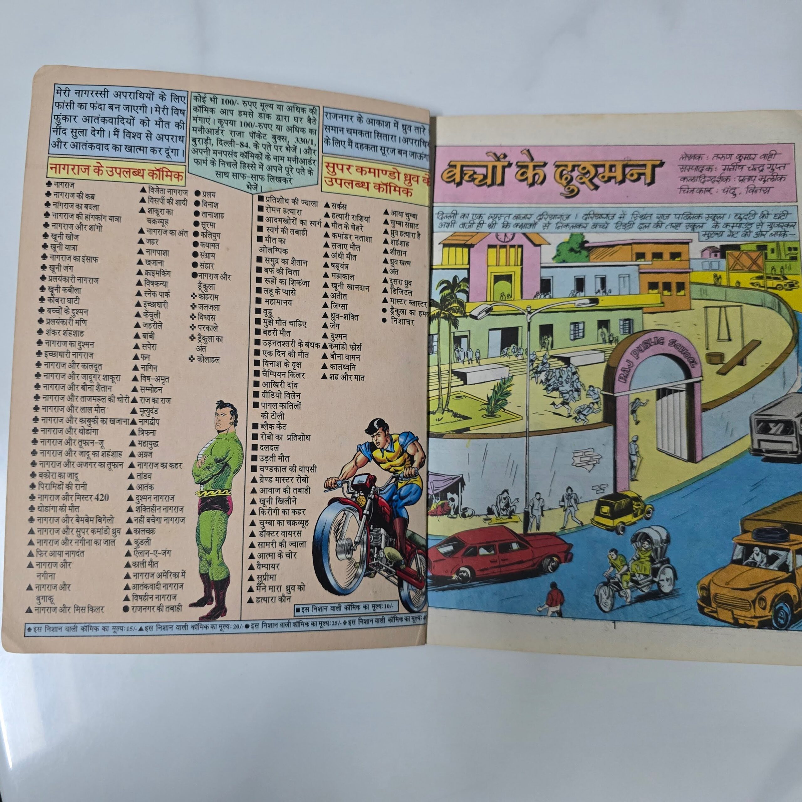 Bachcho-ke-dushman-2-scaled-1.jpg Bachcho ke dushman