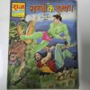 Bachcho-ke-dushman-scaled-2.jpg Bachcho ke dushman