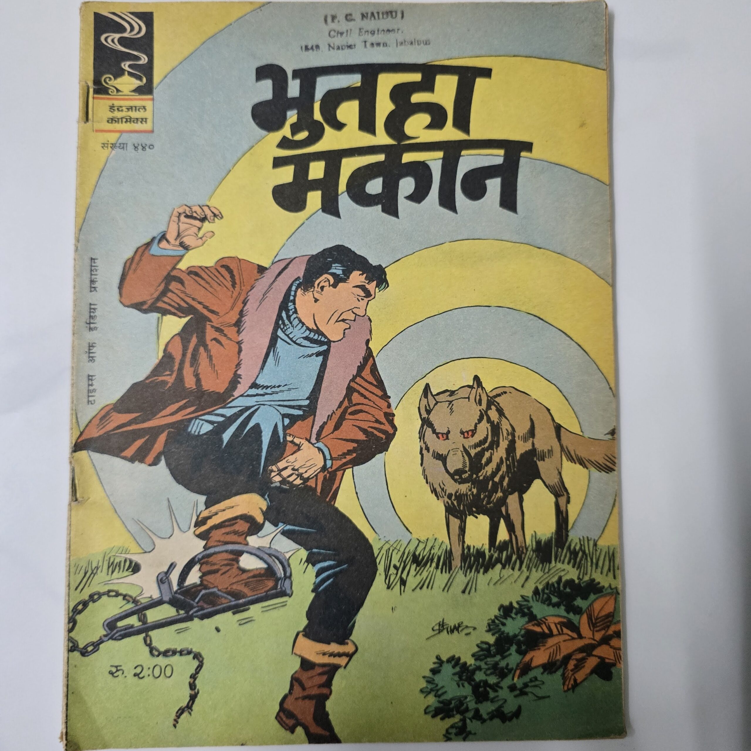 Bhootaha Makaan