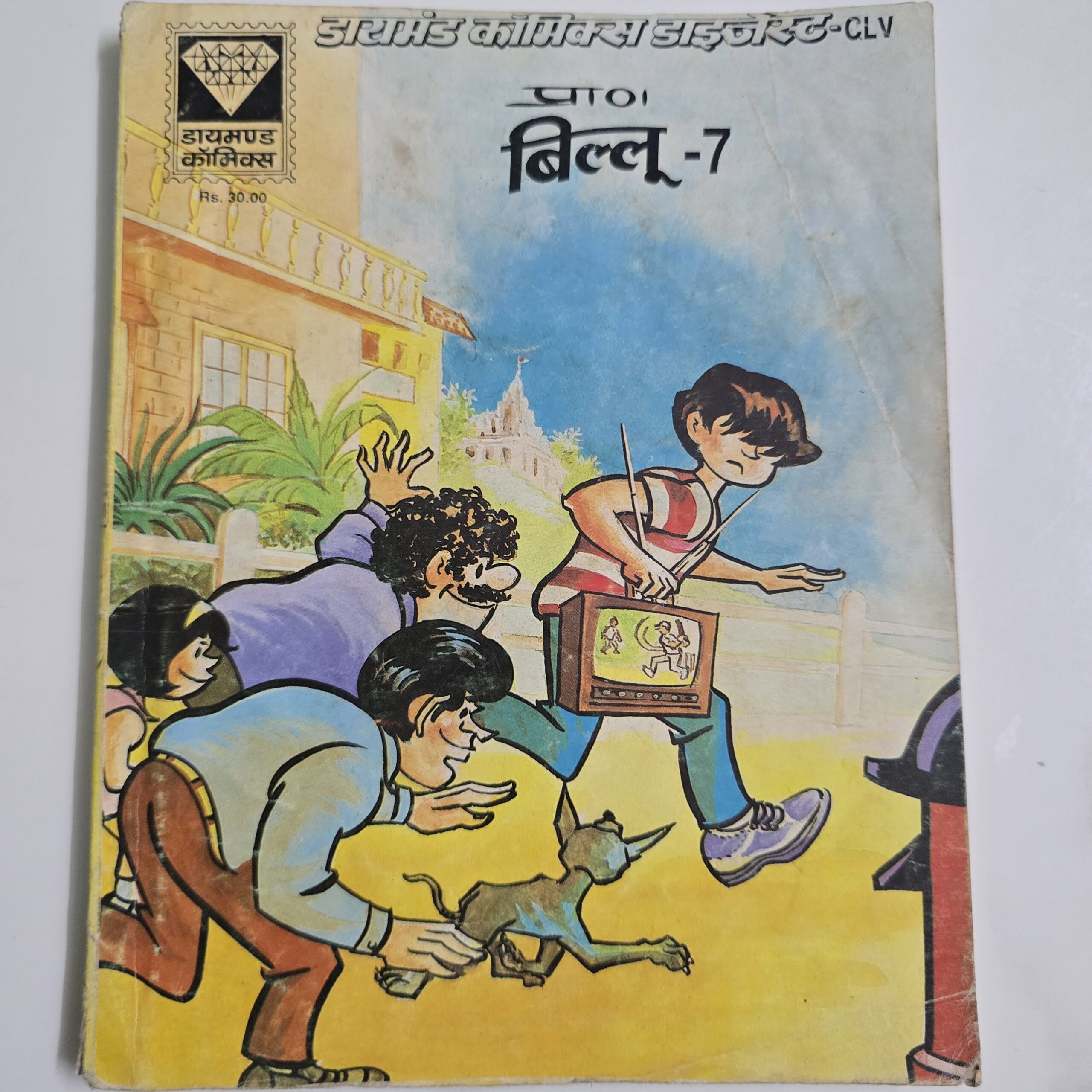 Billoo-Digest-7-scaled-1.jpg Billoo Digest 7